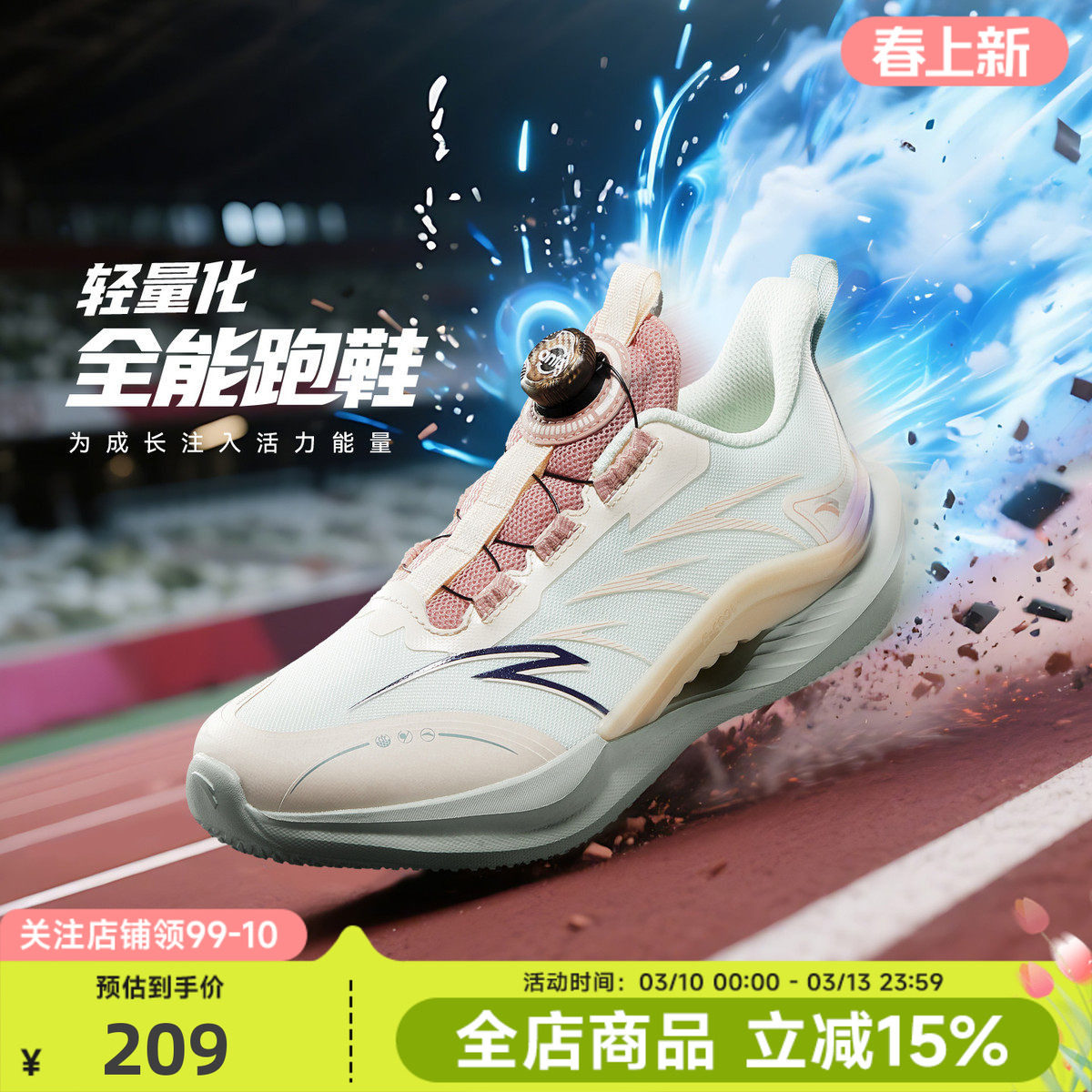 安踏儿童驭风跑步鞋中大童2026春季新款女生青少年舒适学生运动鞋