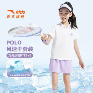 安踏儿童女童速干运动套装夏季新款透气网球Polo衫短袖裙裤两件套