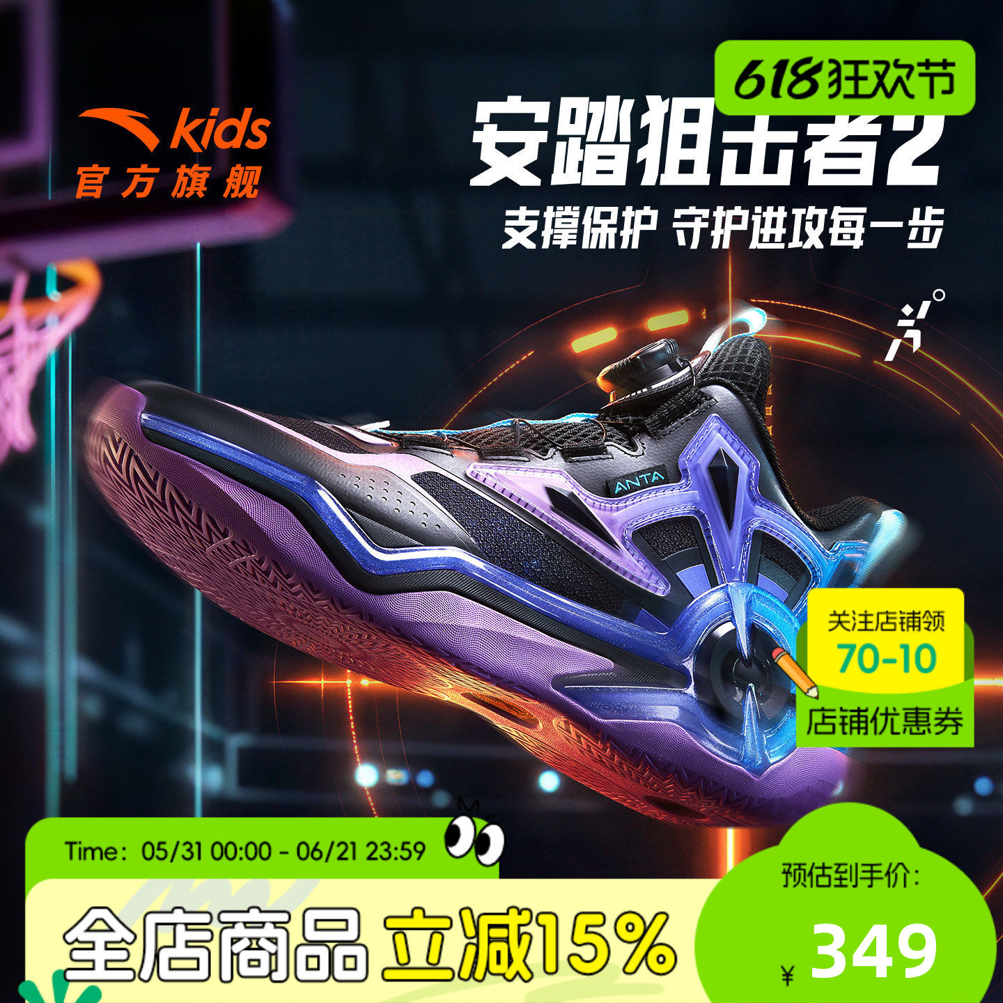 安踏儿童狙击者篮球鞋男大童2026春季新款防滑缓震中帮实战运动鞋