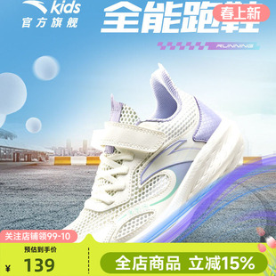 安踏儿童跑步鞋女大童运动鞋2026春季款透气轻便减震回弹网眼鞋子
