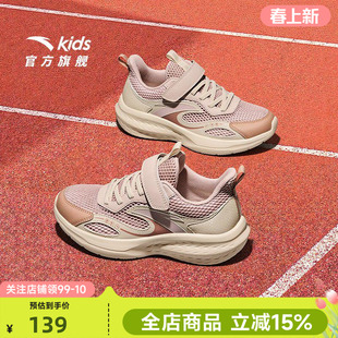 安踏儿童跑步鞋女大童运动鞋2026春季款透气轻便减震回弹网眼鞋子