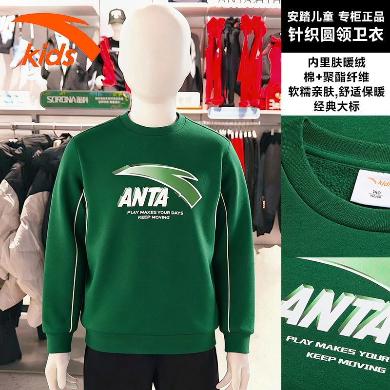 安踏儿童绿色卫衣男童女童冬季加绒保暖圆领套头衫中大童运动上衣