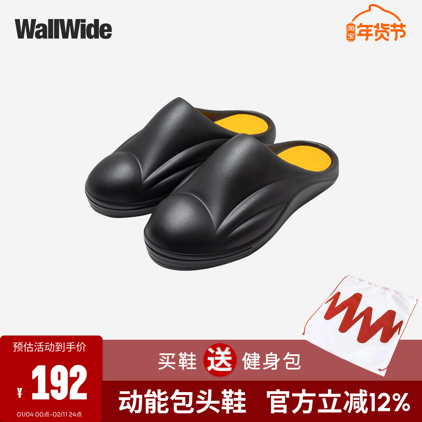 WallWide26新款包头鞋运动休闲健身户外缓震防滑软底超临界拖鞋