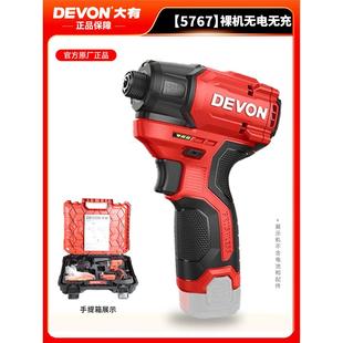 大有5208电钻家用电动螺丝刀无刷锂电手钻5209充电手电钻转手枪钻