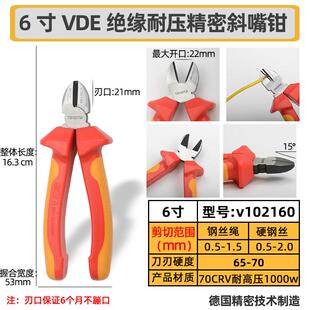 斜口钳电工专用 斜口钳 斜口钳工业级超硬斜嘴钳子斜口钳可剪钢丝