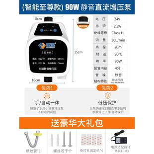 臣源增压泵家用小型全自动水龙头热水器增压24V微型加压水泵