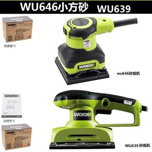 威克士砂纸机WU646 659木工抛光机打磨机木材平板砂光机 639 649