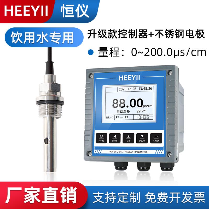 电导率测试仪CON传感器工业在线水质EC值导电率电阻率盐度监测仪