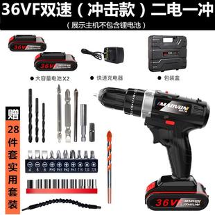 手电钻手枪钻家用冲击手钻工具电动螺丝刀小锂电转 妙有36VF充电式