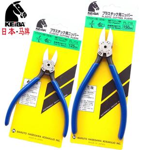 日本马牌水口钳PL 715 原装 714 模型斜嘴钳 716 717塑料平面剪钳