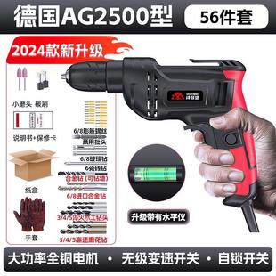 德国多功能手电钻家用220V电动螺丝刀螺丝批工具电转手枪电批起子
