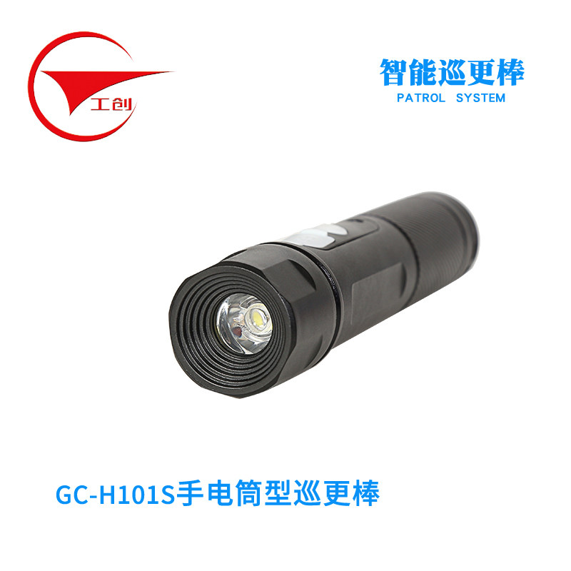 工创巡更棒电子巡更系统保安巡更机巡逻棒巡查器巡检器巡更仪打点