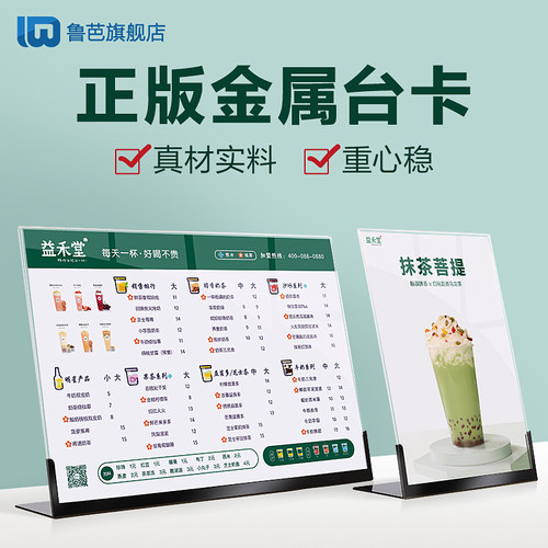 金属台卡奶茶店菜单展示牌饮品菜谱设计台卡架点餐价目表汉堡店炸