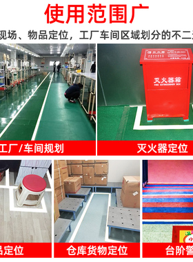 乐奇白色单面胶带彩色定位胶带强力地面标识课桌定位划线区分暖气