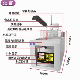 商用台式油炸锅定时电升降电炸炉大容量智能恒温薯条炸锅自动炸串