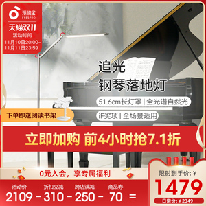 孩视宝护眼落地灯客厅沙发书房卧室角钢琴台灯阅读灯