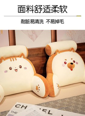 IJI床头靠垫软包护颈靠枕大靠背沙发抱枕宿舍床上看书护腰枕
