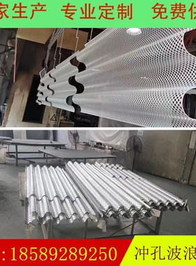 冲孔长城板白色凹凸波浪穿孔铝板金色铝合金波浪形冲孔板金属板