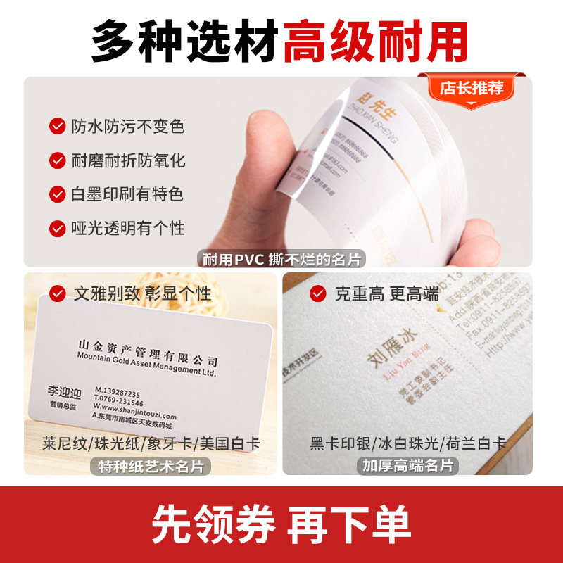 塑料名片商务特种白卡珠光制作订做材质防水免费设计创意明片透卡