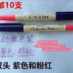 头褪色笔自动退色笔紫色粉红水溶笔消色笔点位消失笔水解笔