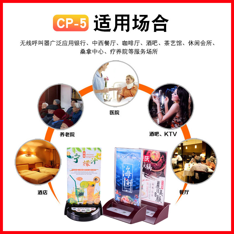 杭普CP-5 无线台卡呼叫器水牌呼叫器服务铃餐厅酒楼饭店呼叫铃