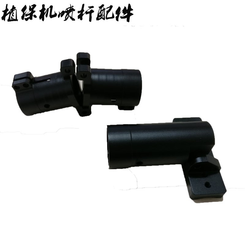 折叠机臂件 平折 横折件植保机机臂连接折叠件 植保机喷杆