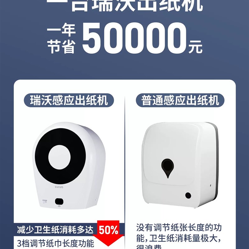 瑞沃自动出纸机卫生间电动大盘纸盒商用卷纸盒壁挂智能感应厕纸机