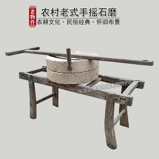 农村老式怀旧物件手推石磨盘石槽子石臼石磙民俗农耕文化装饰