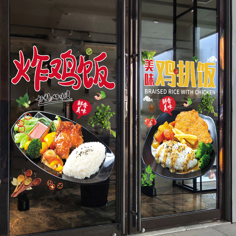 快餐店饭店盖浇饭鸡扒卤肉饭菜品图片海报墙面装饰挂画墙贴画贴纸
