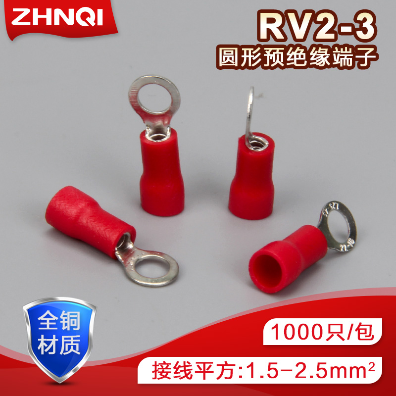 RV2-圆形预绝缘端子 冷压压线鼻接线端头铜鼻子铜1000只