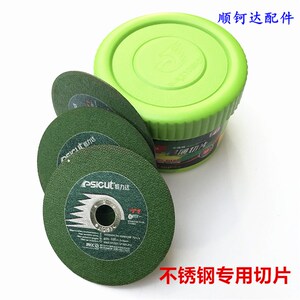 易力达切割片绿色型超切片 角砂轮片**