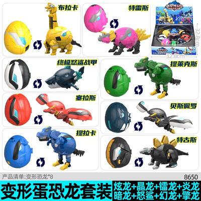 迷你特工队超级恐龙力量合变形恐龙蛋炫龙战甲甲提拉卡蛋