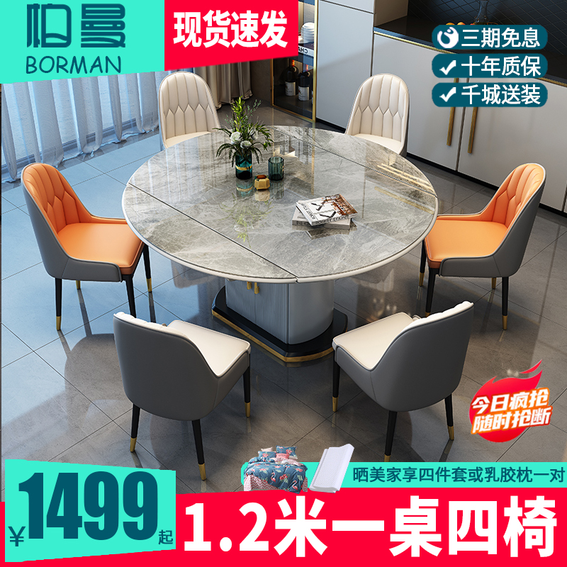 轻奢岩板餐桌椅组合现代简约可变圆桌折叠家用小户型电磁炉高端
