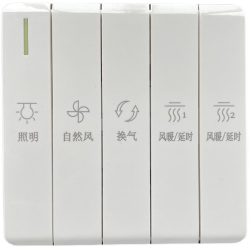 小牛浴霸开关五开延时通用16A大电流一体化内置式免接线五联上滑