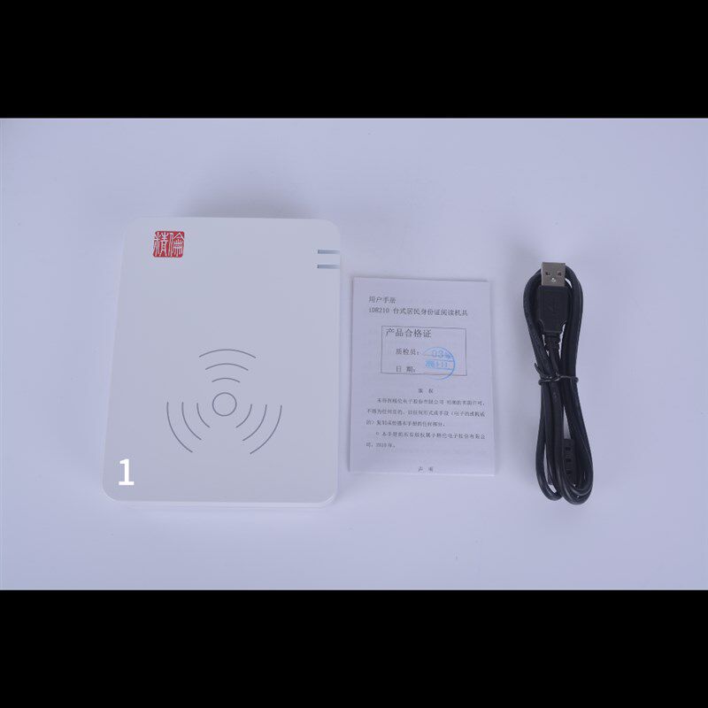 精伦阅读器 免驱 部标读卡器宾馆 实名登记身份识别仪