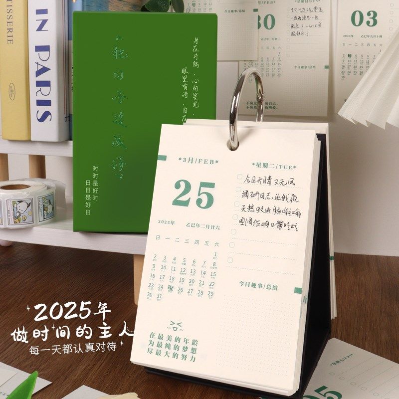 年自律计划日历打卡桌面记事本每天一页竖款天台历
