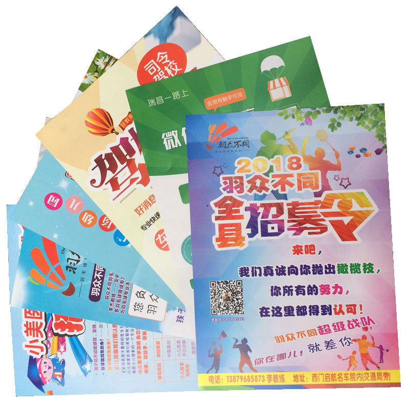 宣传传单名片印刷制作宣传册打印广告单页彩页折页面彩印