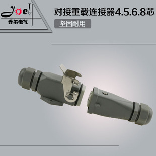 重载连接器矩形航空公母工业对接