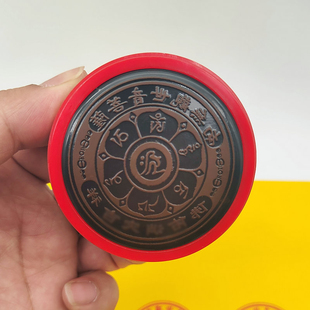 南观世音菩萨六字真言咒印章密宗自动出油光敏印章