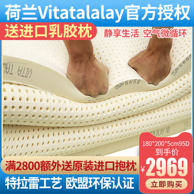 荷兰ill天然乳胶床垫特拉雷物理发泡比泰国越南