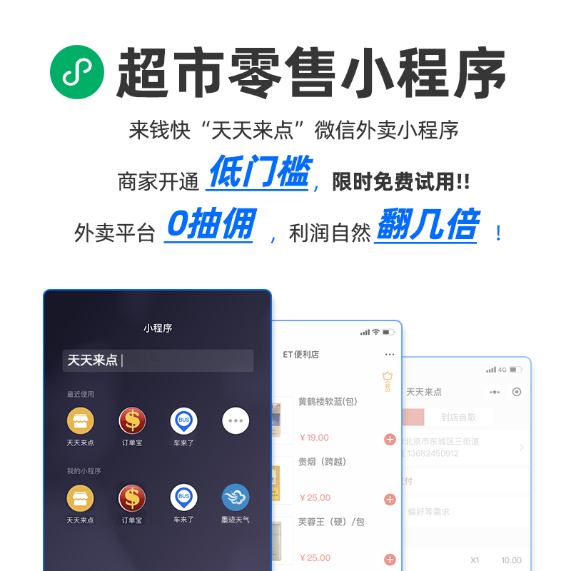 来钱快超市收银一体机水果便利店智能触屏商用扫码系统软件收款机
