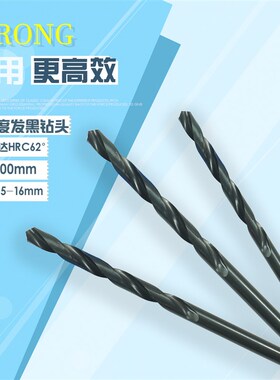 长氮化速钢直加长麻钻黑色麻钻强度长钻超长钻咀