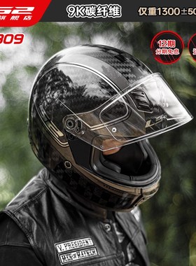 LS2碳纤维9K摩托车头盔哈雷复古全盔男女机车赛车四季通用FF809