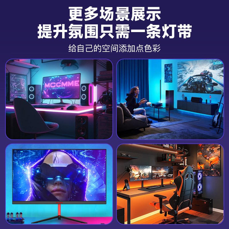 RGB电脑氛围灯带电竞房间装饰显示器背灯LED随屏变色同步追光灯条