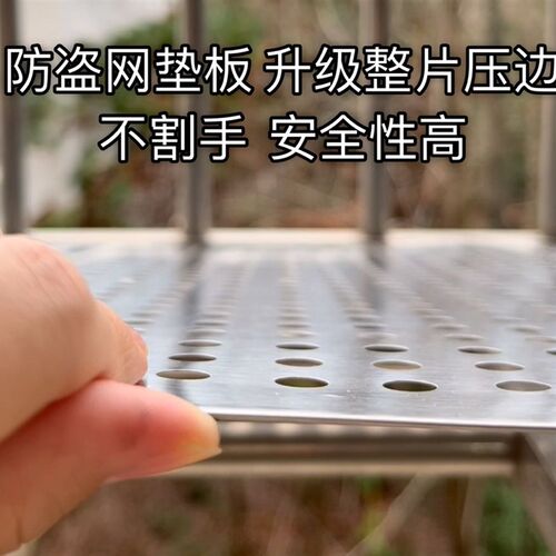 阳台带压边安全网防盗网垫板防坠落台护栏架冲板