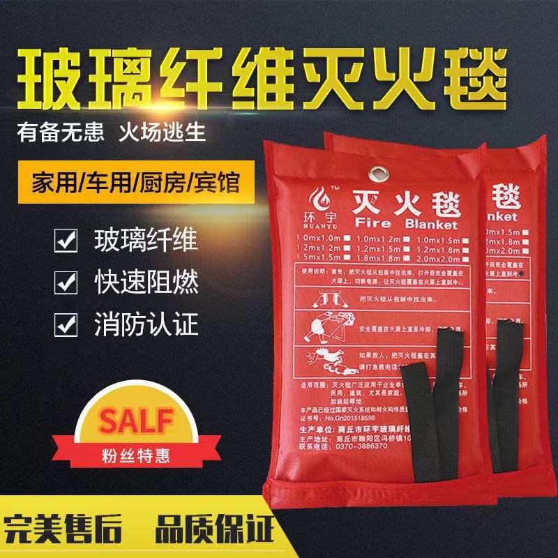 家庭用灭火毯玻璃纤维家用防火厨房专用逃生防火毯车载商用酒店