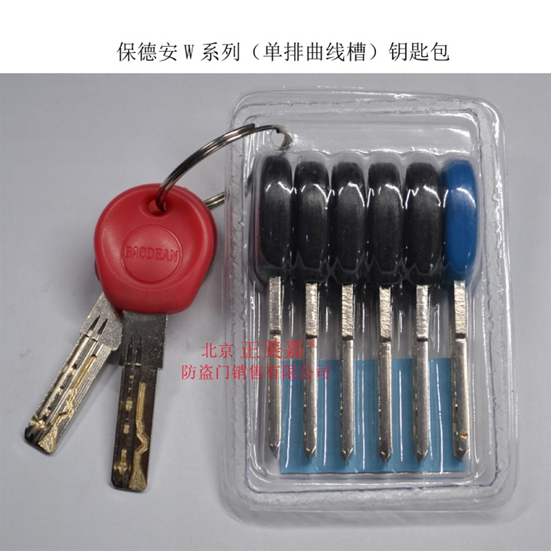 防盗门保德安超B级C级锁芯-7-9尺寸W2W5W2WW