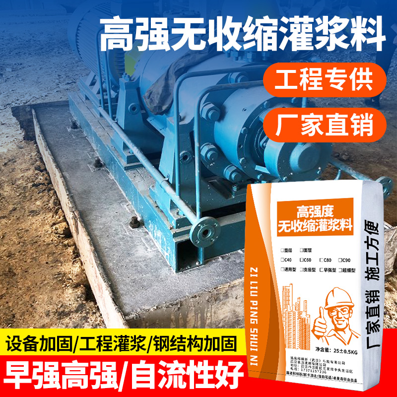 CGM高强度无收缩灌浆料C0CC设备支座加固水泥基灌浆料通用型