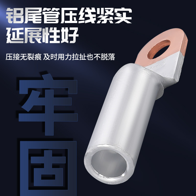 DL铜铝鼻子级加厚铜铝接头9平方接线端子,电子/电工,接线端子,淘宝优惠券,粉丝福利购,淘宝优惠卷