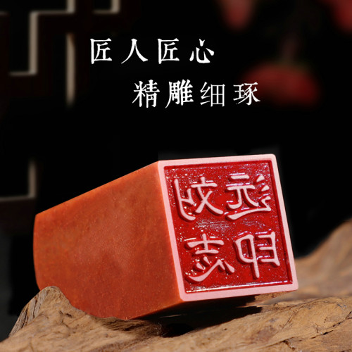 姓名印章定刻刻章寿山石刻字闲章私章篆刻名字盖章书法藏书国画印